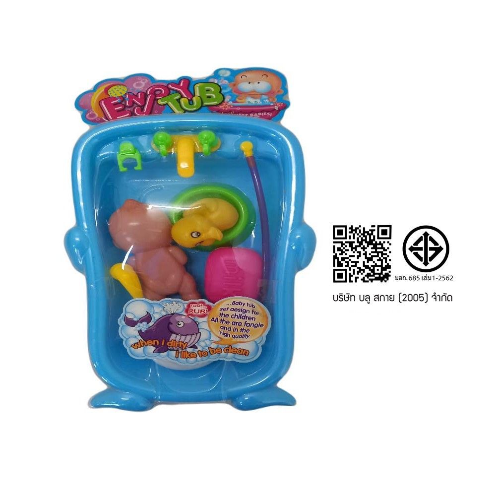 ชุดเด็กเบบี้ รหัส 3A-317