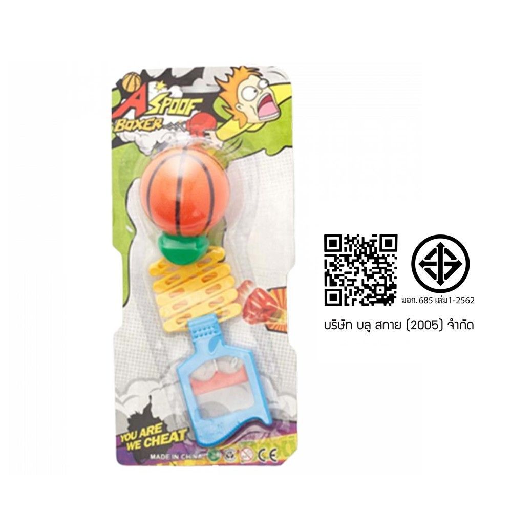 IMPUSE BOY #777-165 (ASSORTED)