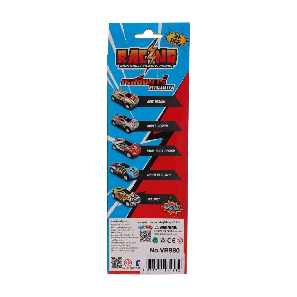 รถของเล่น (คละแบบ)