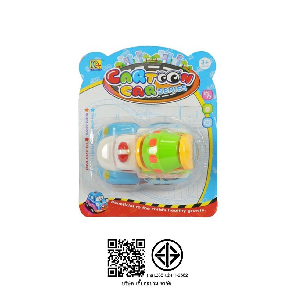 รถล้อเลื่อนแสนสนุก