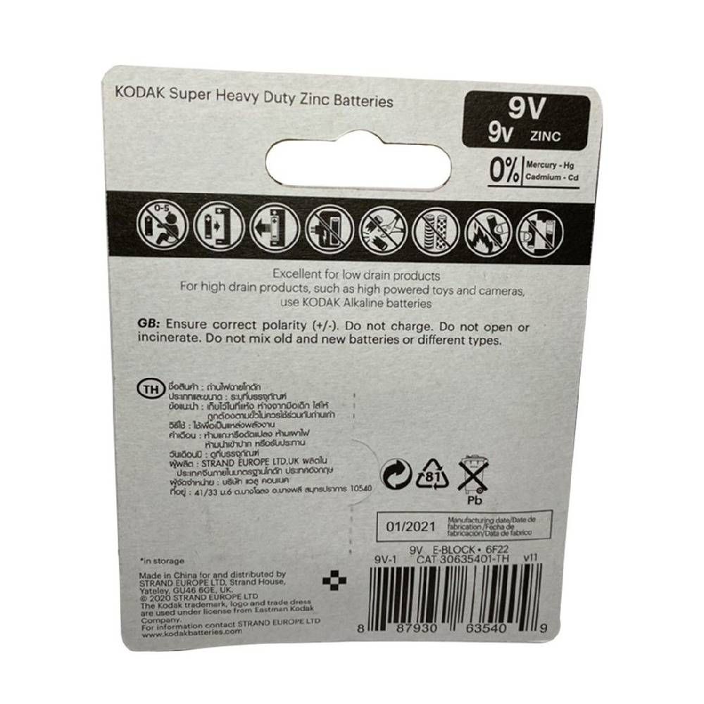 KODAK ถ่านไฟฉาย ZINC HEAVY DUTY 9V