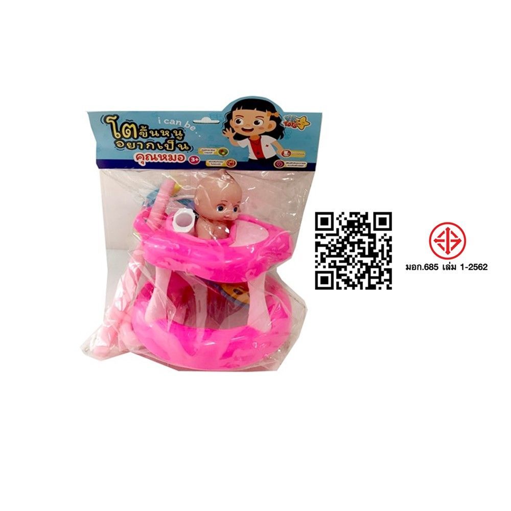 ตุ๊กตาเด็กน้อย