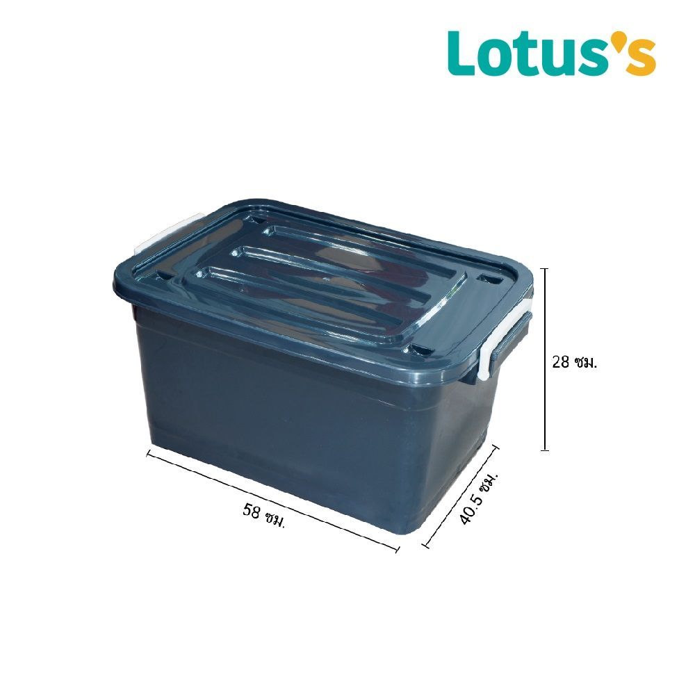 โลตัสกล่องล้อเลื่อน 45 ลิตร ขนาด 41X56X28 ซม.