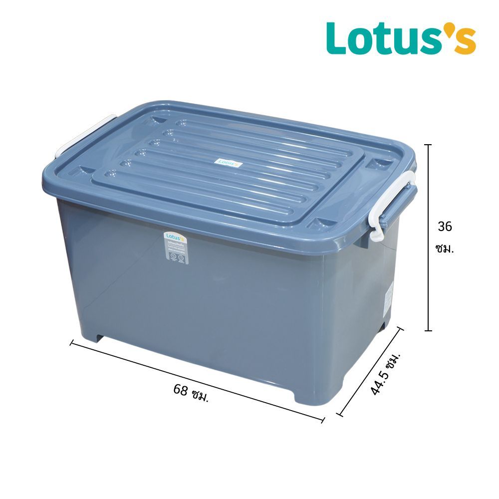 โลตัสกล่องล้อเลื่อนสีเทา 75 ลิตร ขนาด 47X69X37 ซม.