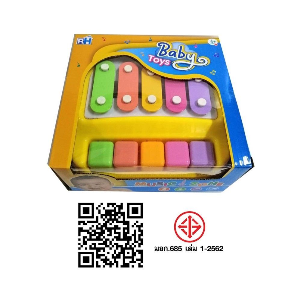 ของเล่นดนตรี