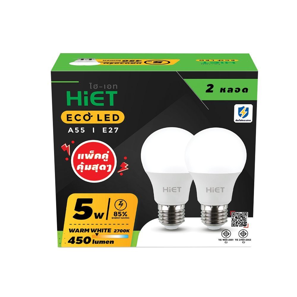 ไฮเอทหลอดไฟ LED BULB 5W E27 แสงวอร์ม แพ็ค 2