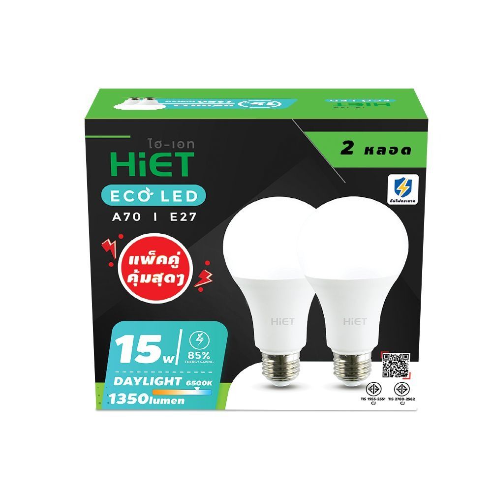 ไฮเอท หลอดไฟ LED BULB 15W E27 แสงขาว แพ็ค 2
