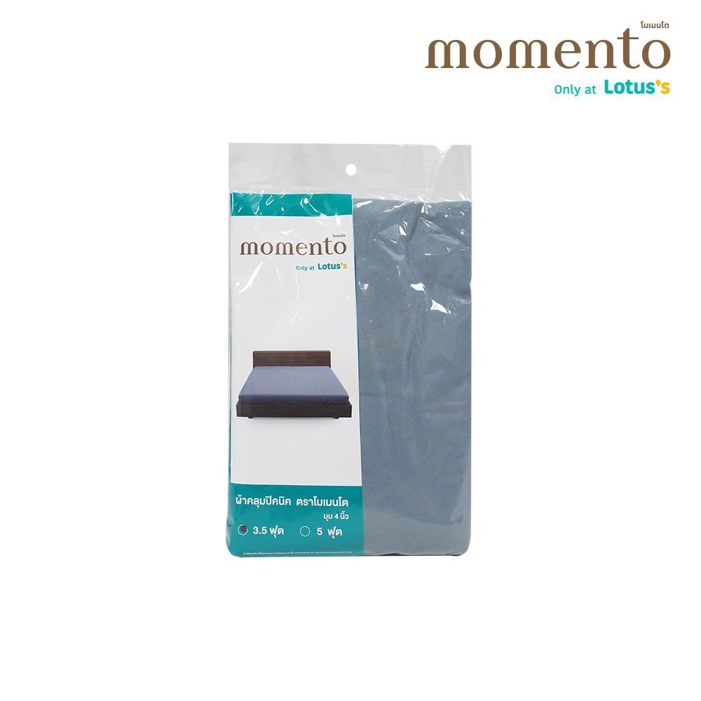 โมเมนโตผ้าคลุมปิคนิคเทา 3.5ฟุต