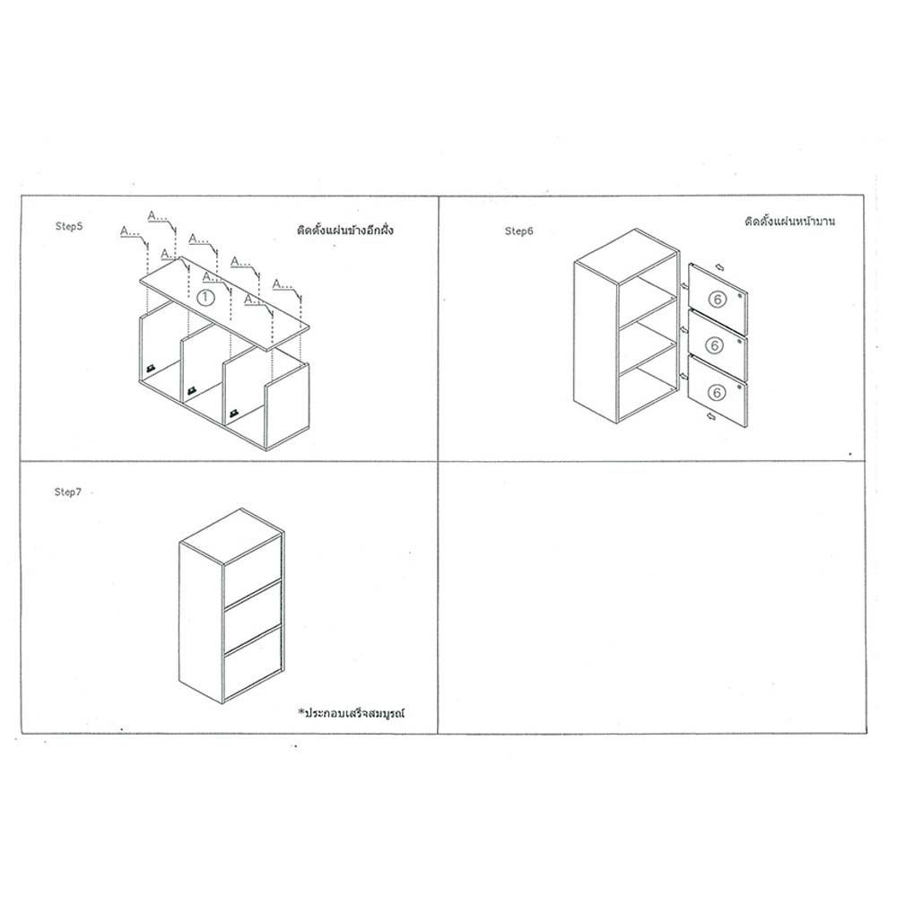 ชั้นวางบานเปิด3ชั้นโซลิคขาว 42X29X87ซม