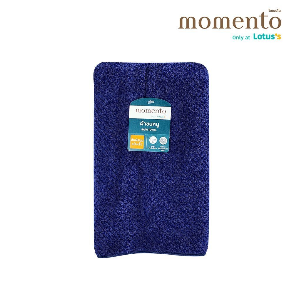 MOMENTO TOWEL MICROFIBER WAFFLE NAVY 27X54IN