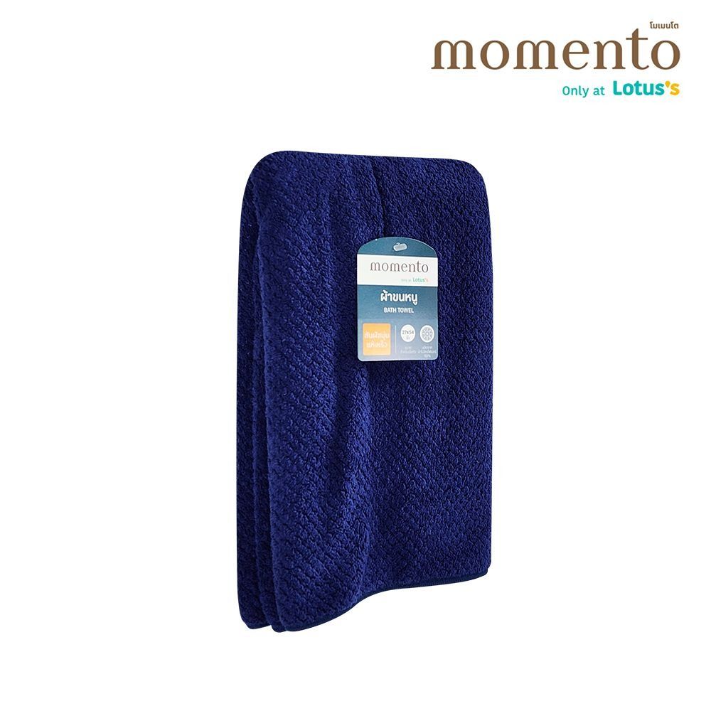 MOMENTO TOWEL MICROFIBER WAFFLE NAVY 27X54IN