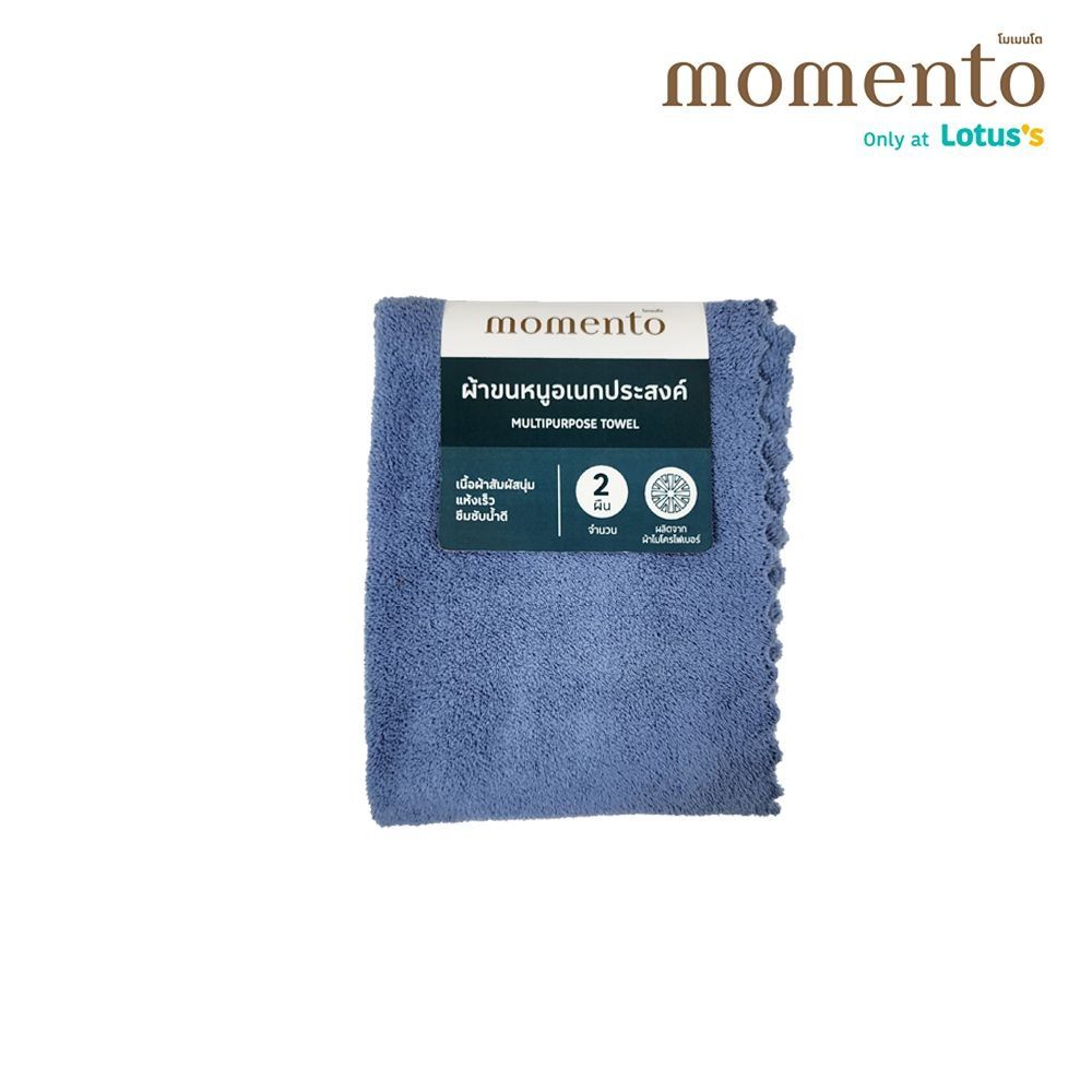 ผ้าขนหนูอเนกประสงค์ฟ้า30X60ซม.แพ็ค2