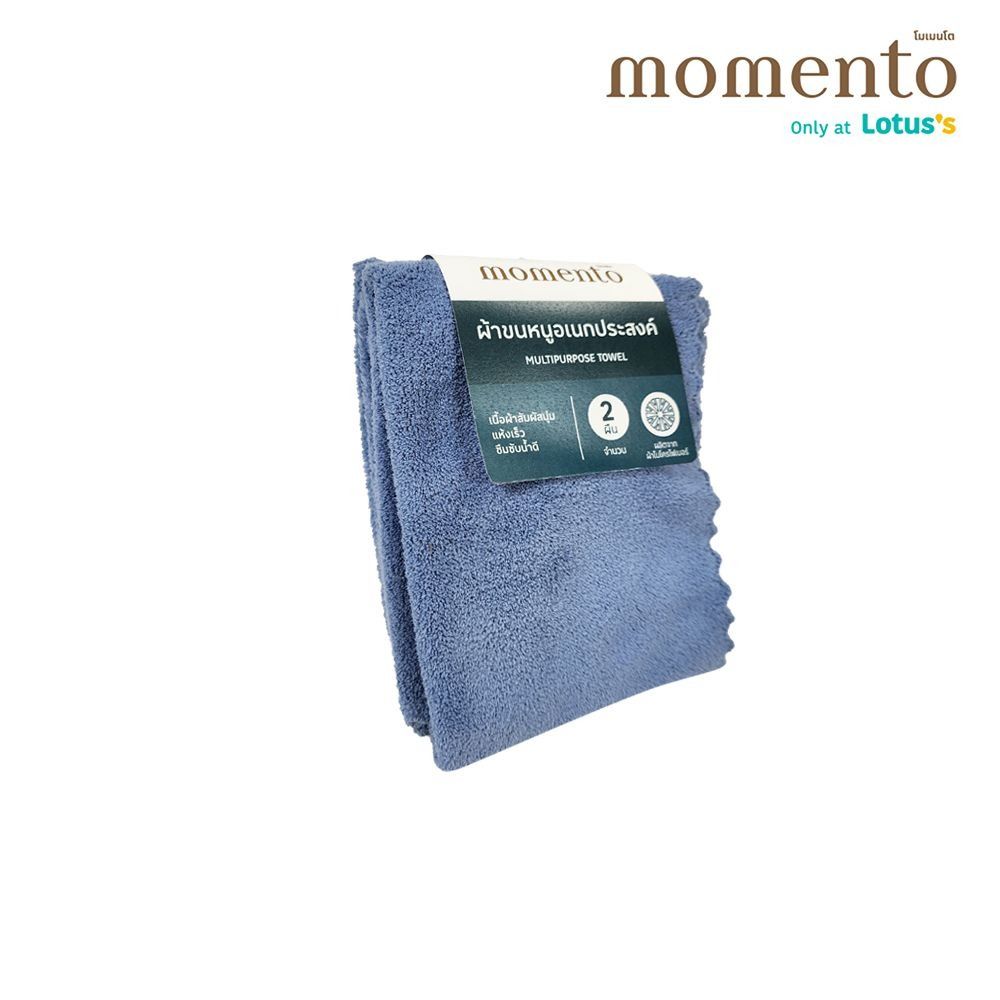 ผ้าขนหนูอเนกประสงค์ฟ้า30X60ซม.แพ็ค2