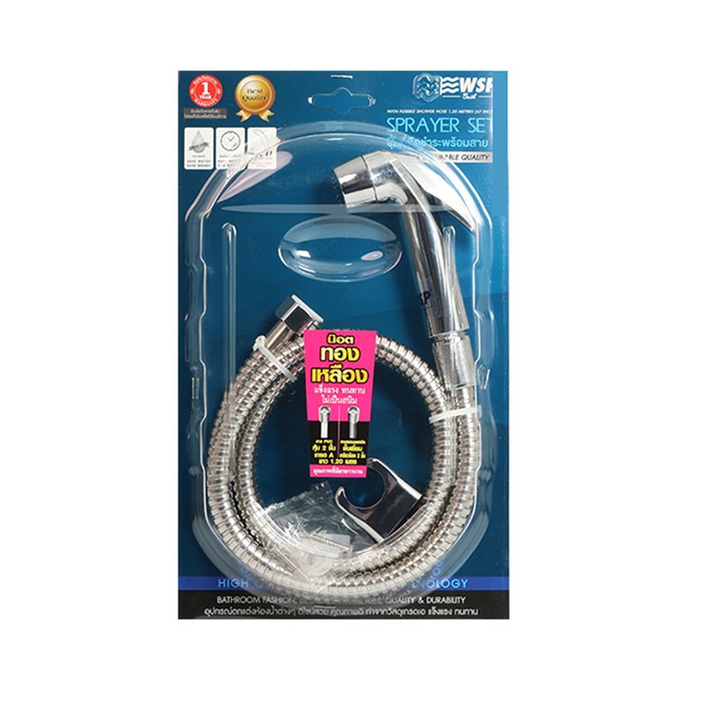 WSP SPRAYER SET CHROME #R-31C