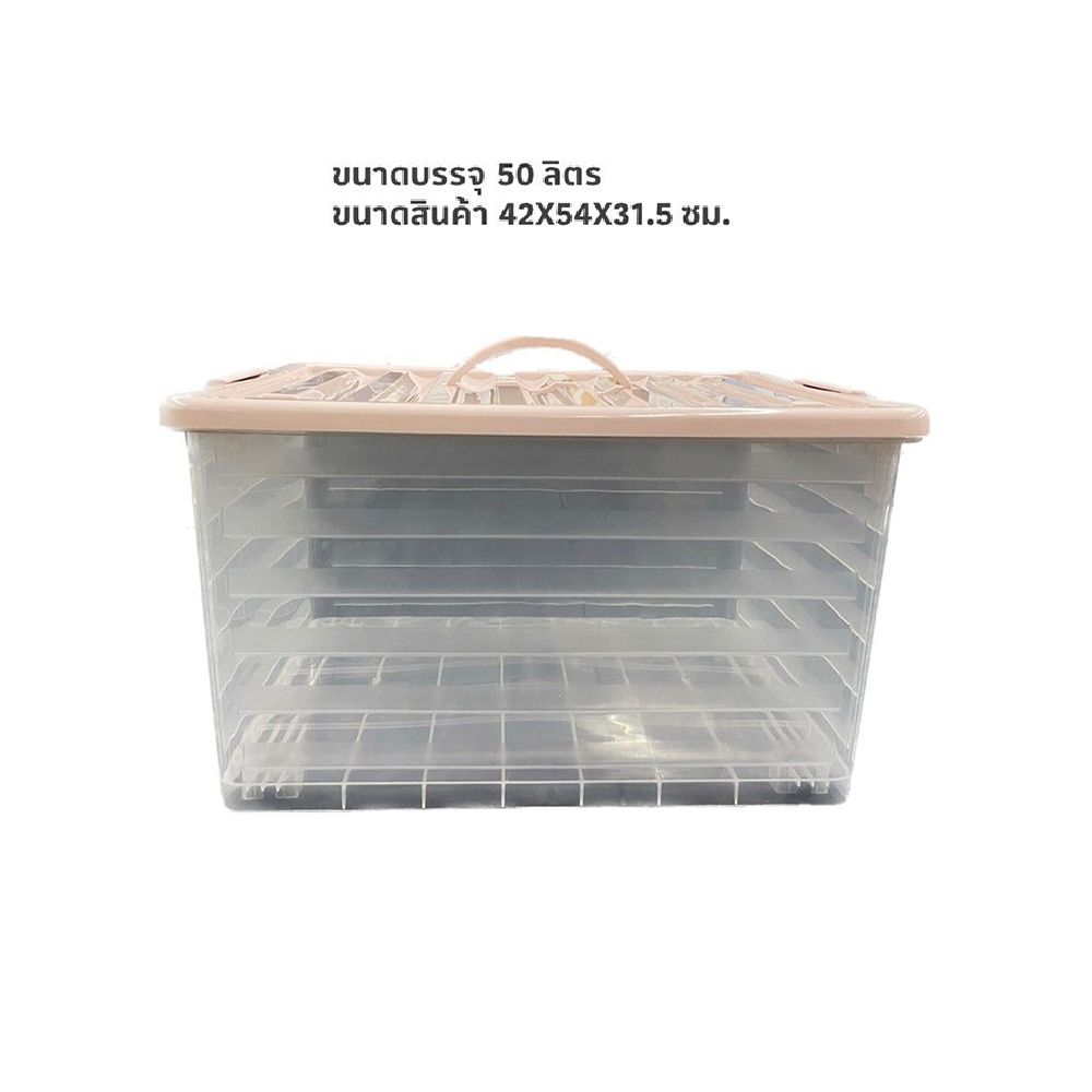 กล่องล้อเลื่อนฝาชมพู50ลิตร รุ่นCB-125
