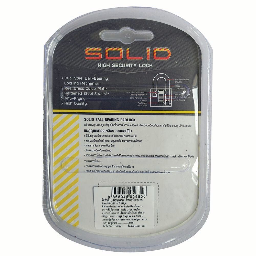 แม่กุญแจทองด้าน 50 มม. คอยาว