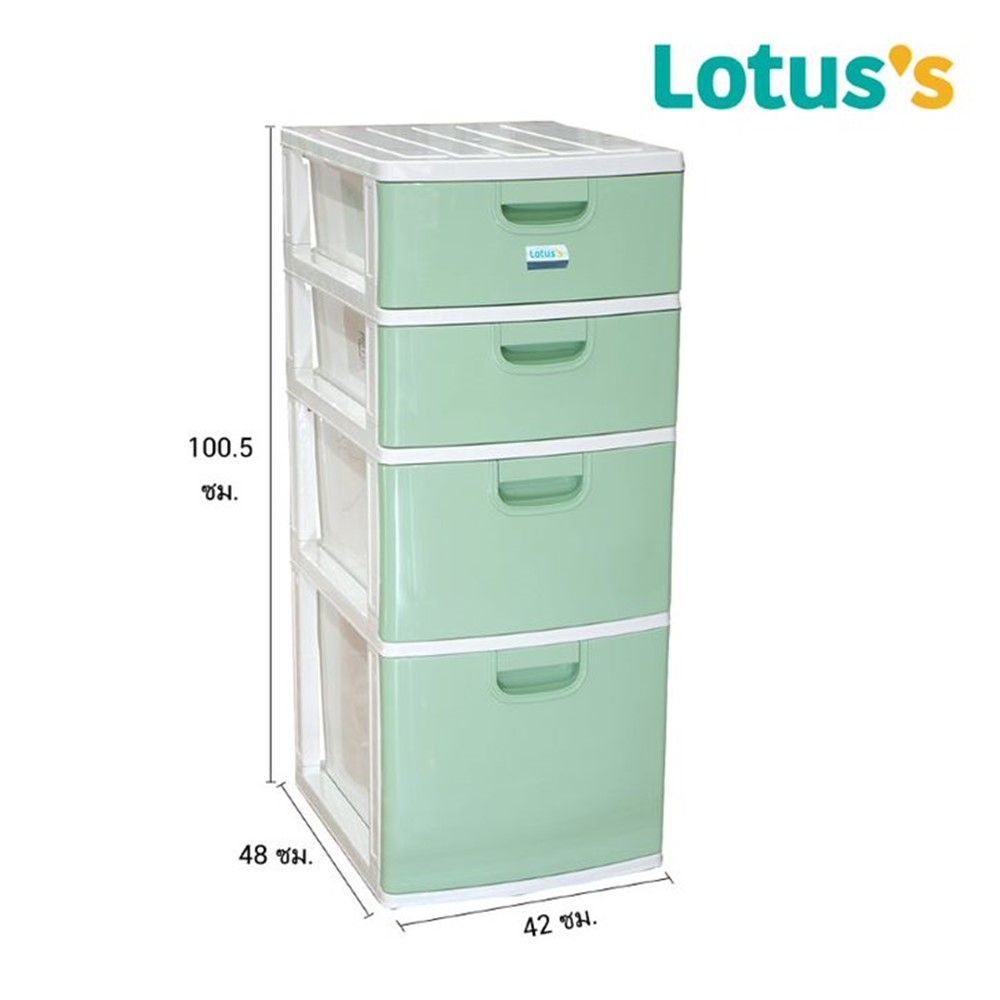 โลตัส ตู้ลิ้นชักมิราเคิล สีเขียว 4ชั้น