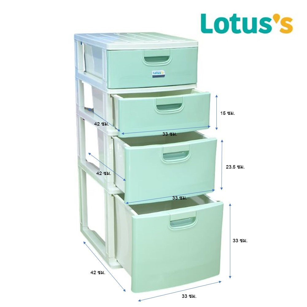 โลตัส ตู้ลิ้นชักมิราเคิล สีเขียว 4ชั้น