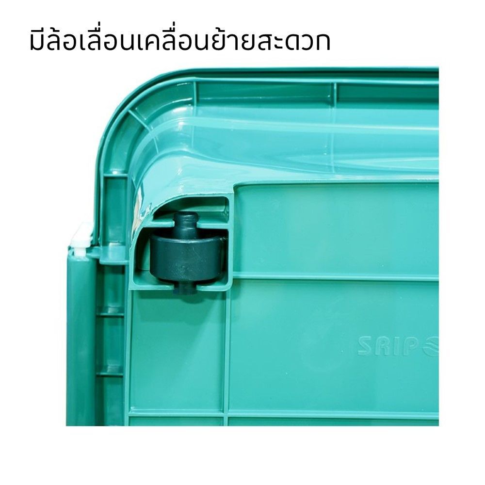 โลตัสกล่องล้อเลื่อนสีเขียว 50 ลิตร