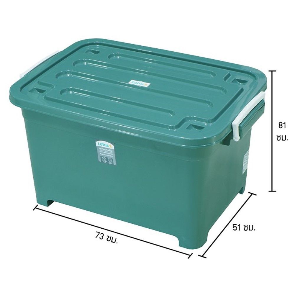 โลตัสกล่องล้อเลื่อนสีเขียว 100 ลิตร