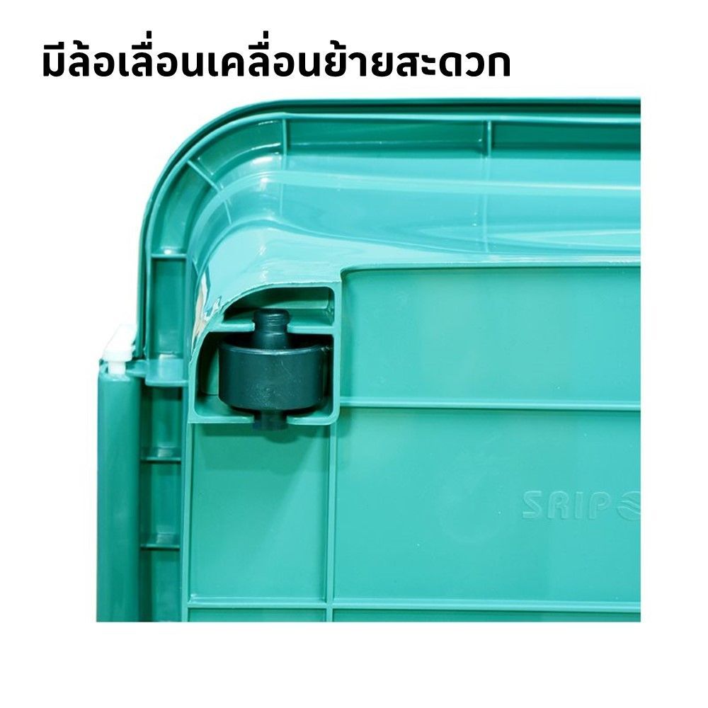 โลตัสกล่องล้อเลื่อนสีเขียว 100 ลิตร