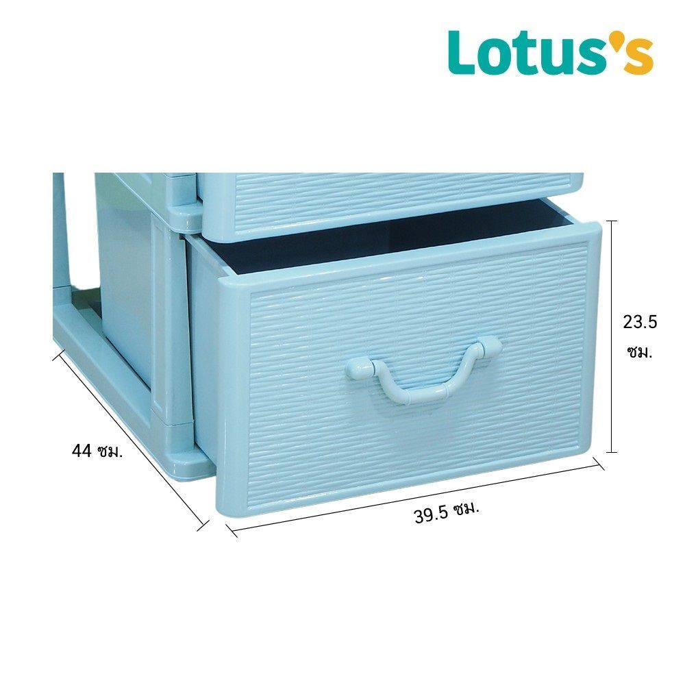 โลตัส ตู้ลิ้นชักหวาย ฟ้าพาสเทล 4 ชั้น
