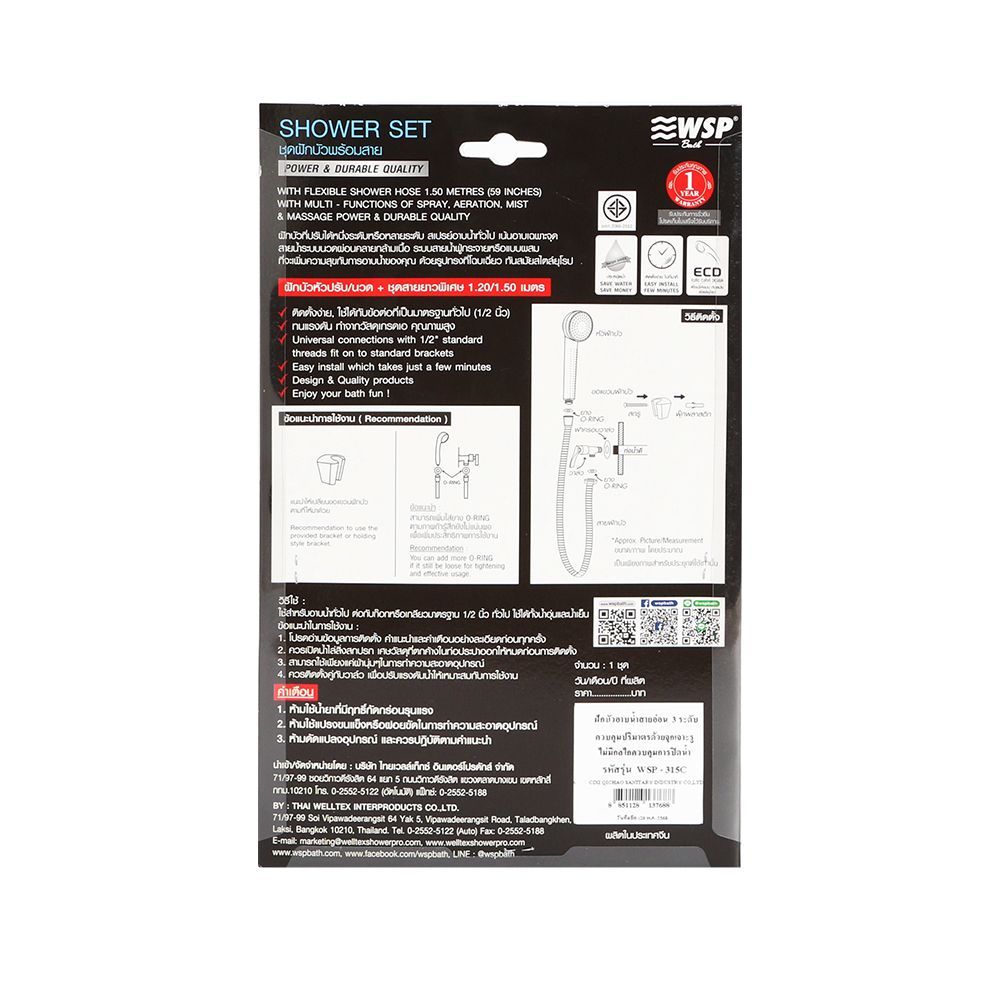 WSP ชุดฝักบัว 3 ระดับ #315C สีโครม