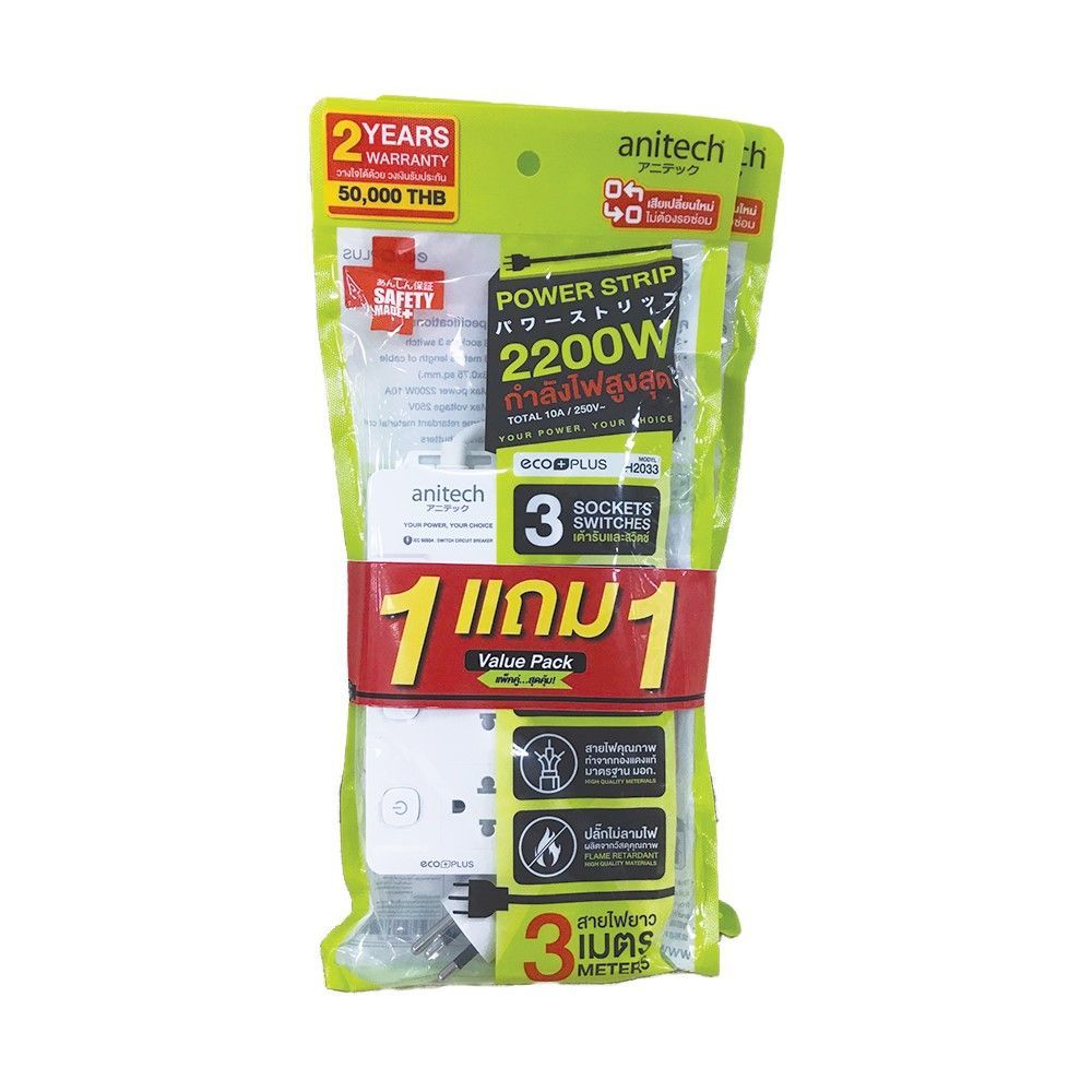 ANITECHปลั๊กไฟ3ช่อง3สวิตช์H2033PRO 1แถม1