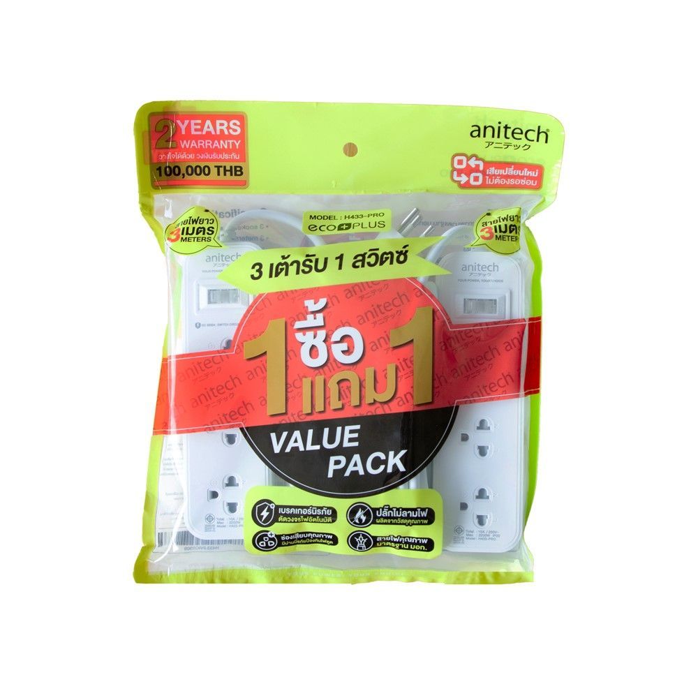ANITECHปลั๊กไฟ3ช่อง1สวิตช์H433-PRO 1แถม1