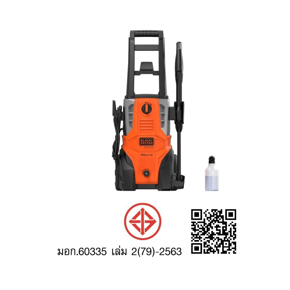 BLACK DECKER เครื่องฉีดน้ำ 135บาร์ BEPWB2000TH-B1