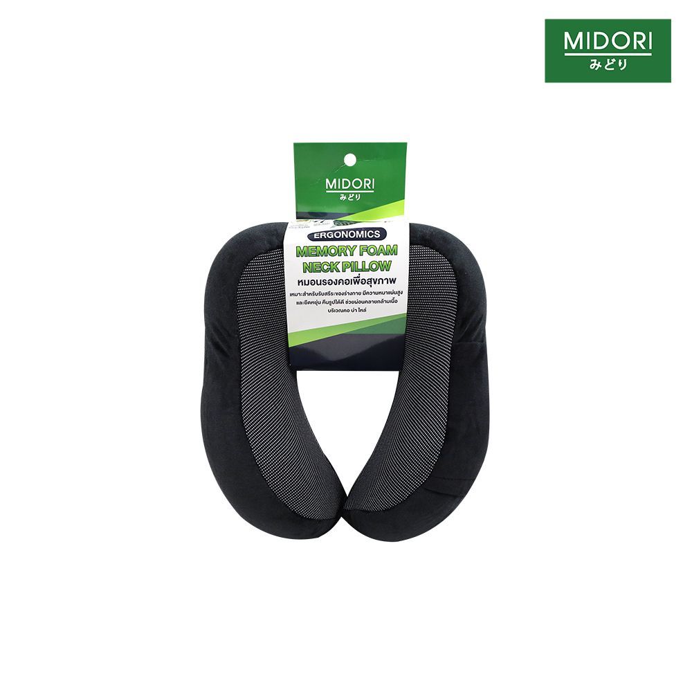 มิโดริหมอนรองคอเมมโมรี่โฟม (คละแบบ)