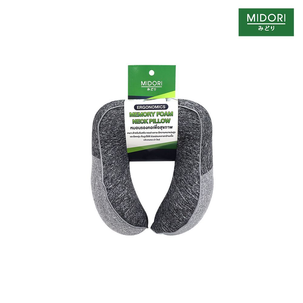 มิโดริหมอนรองคอเมมโมรี่โฟม (คละแบบ)