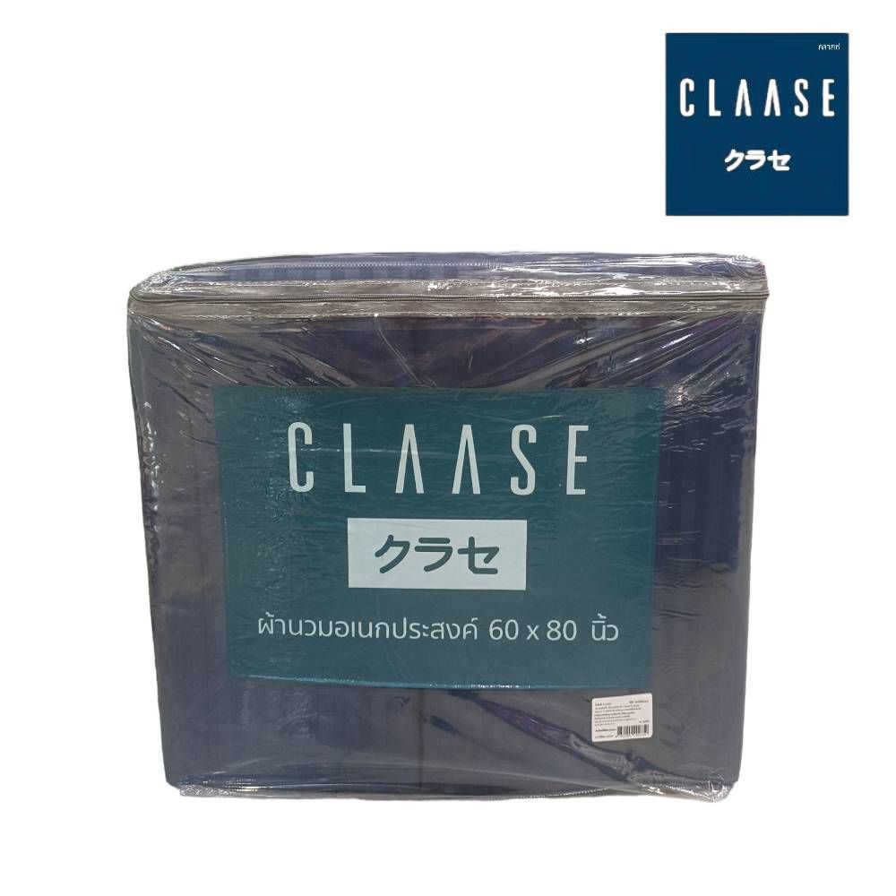 CLASSE ผ้านวมบางลายริ้วกรม 60X80 นิ้ว