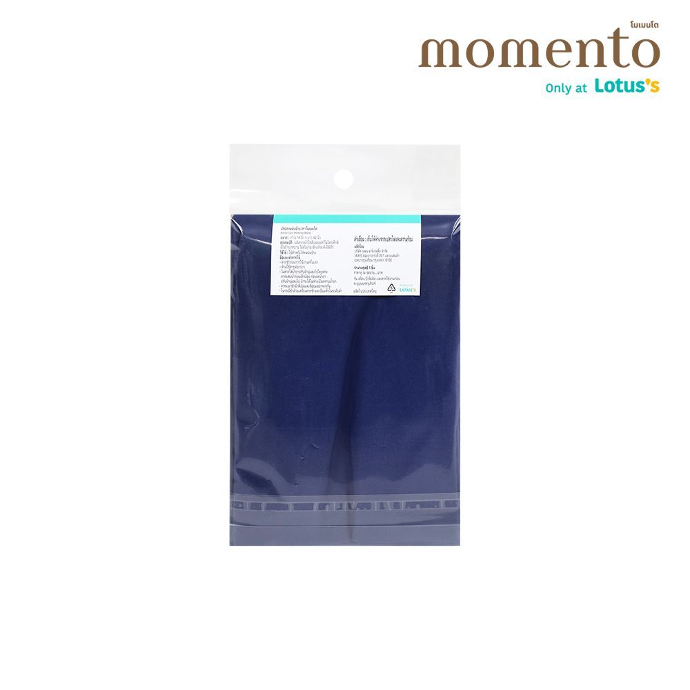 โมเมนโตปลอกหมอนข้างไมโครเท็กซ์ สีน้ำเงิน