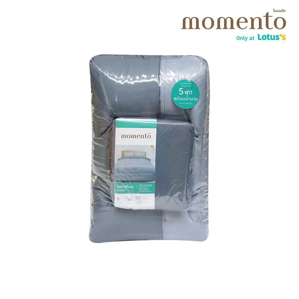 โมเมนโตผ้าปูไมโครโทน สีเทา 5 ฟุต +ผ้านวม