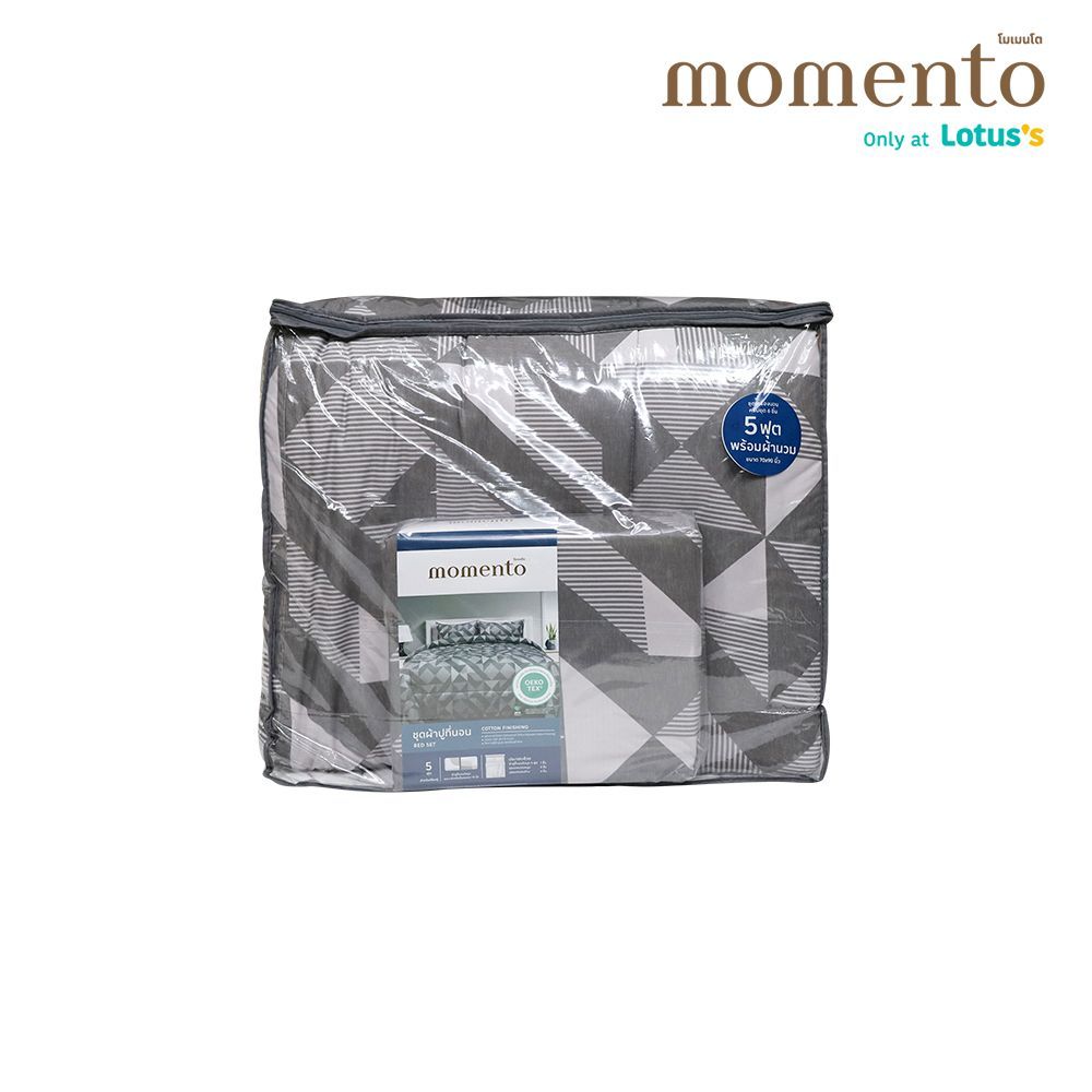 MOMENTO ผ้าปูเสมือนคอตตอนมินิมอลเทา 5 ฟุต + ผ้านวม