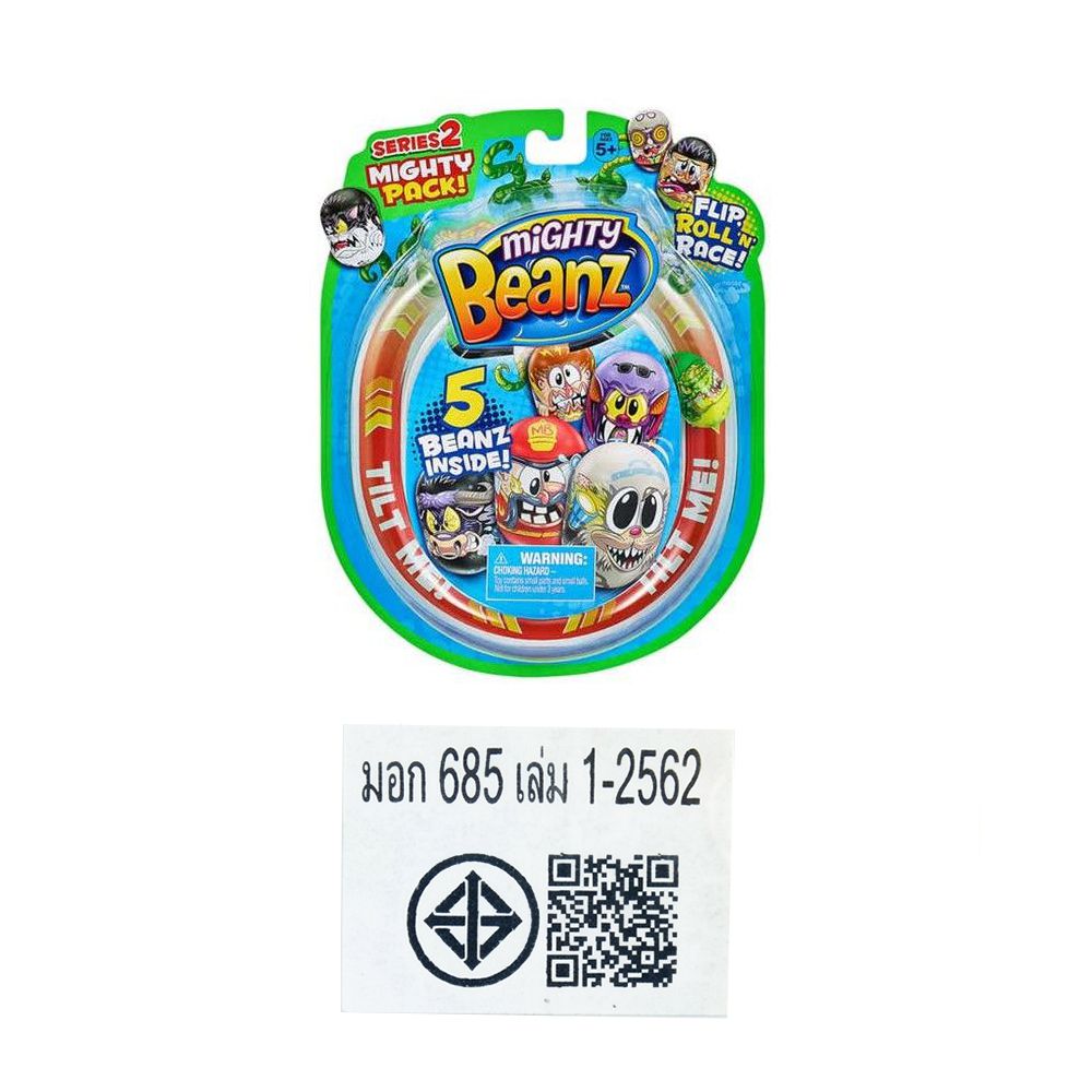 ไมท์ตี้บีน ไมท์ตี้แพ็ค ซีซั่น 2