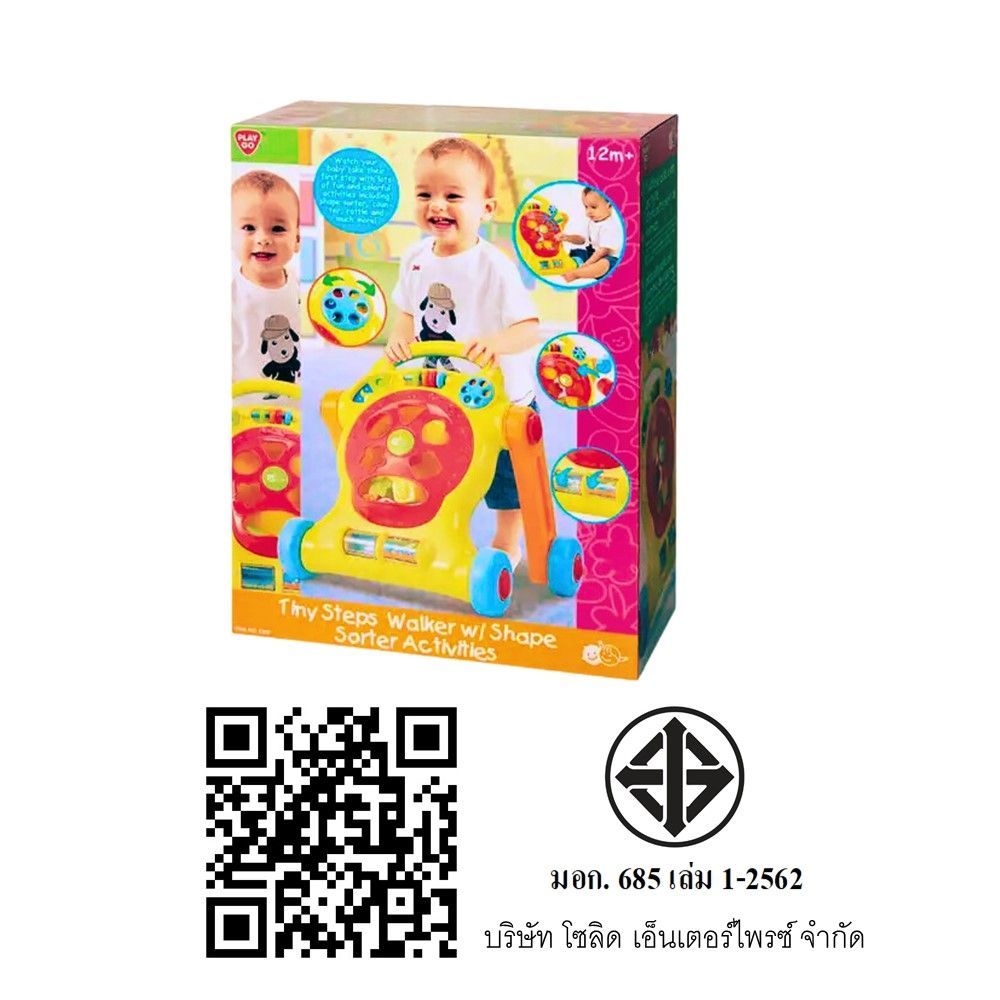 PLAY GO รถเข็นกิจกรรมแสนสนุก