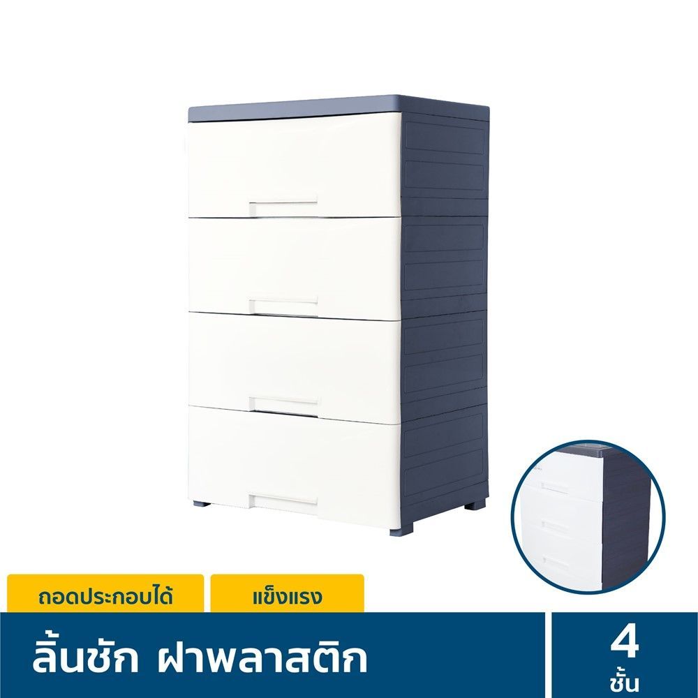 LOTUSS ตู้ลิ้นชักใหญ่ #5834 สีเทาเข้ม 4 ชั้น