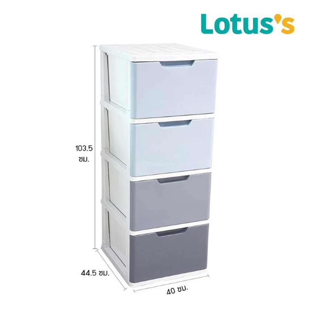 โลตัส ตู้ลิ้นชักทรงสูงสีเทาไล่เฉดสี 4 ชั้น