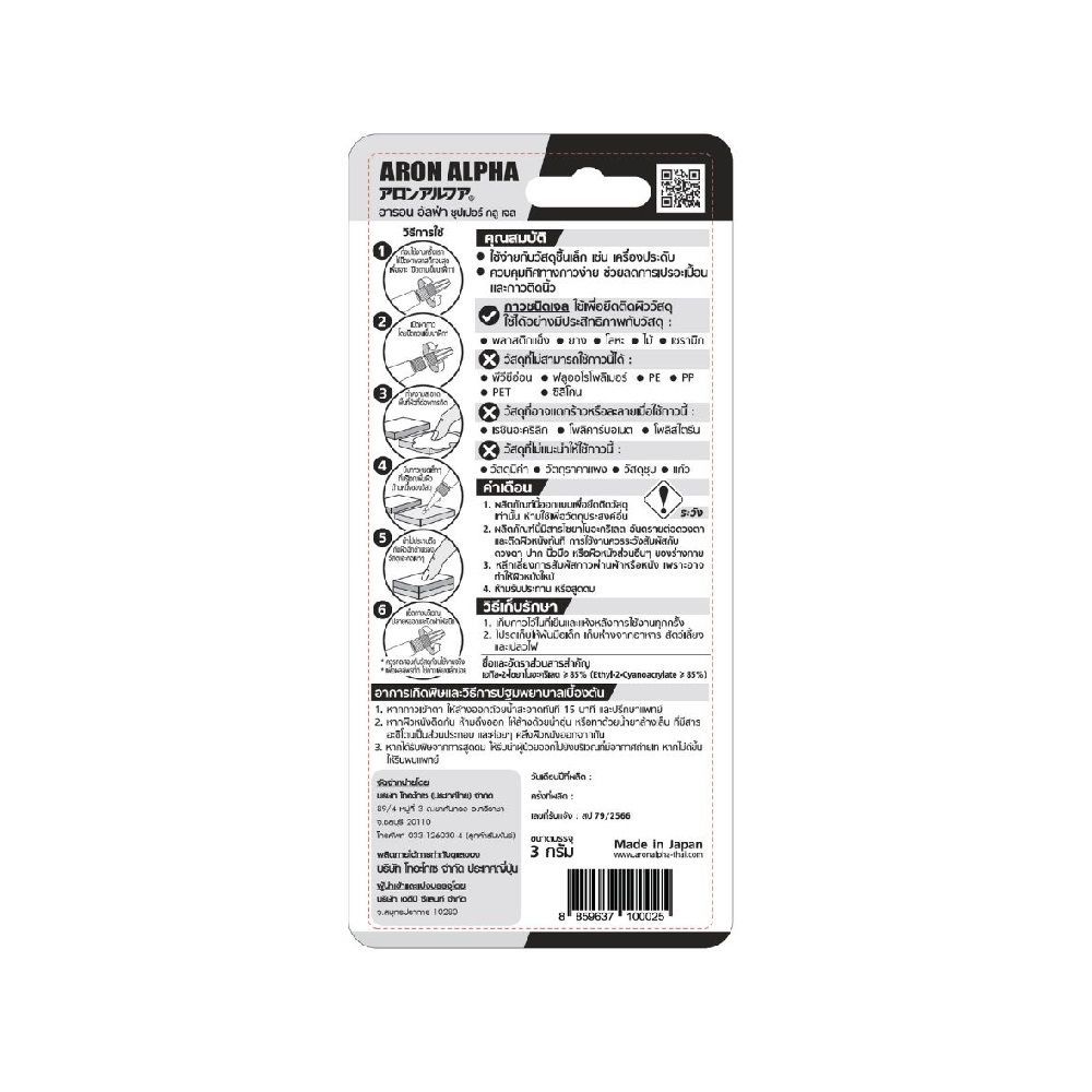 ARON ALPHA SUPERGLUE GEL 3 G.