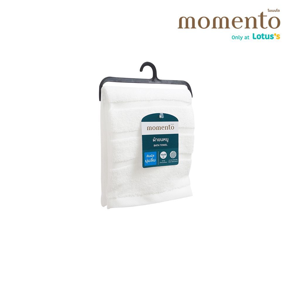 MOMENTO ผ้าขนหนูเสมือนคอตตอนขาว 15X30 นิ้ว