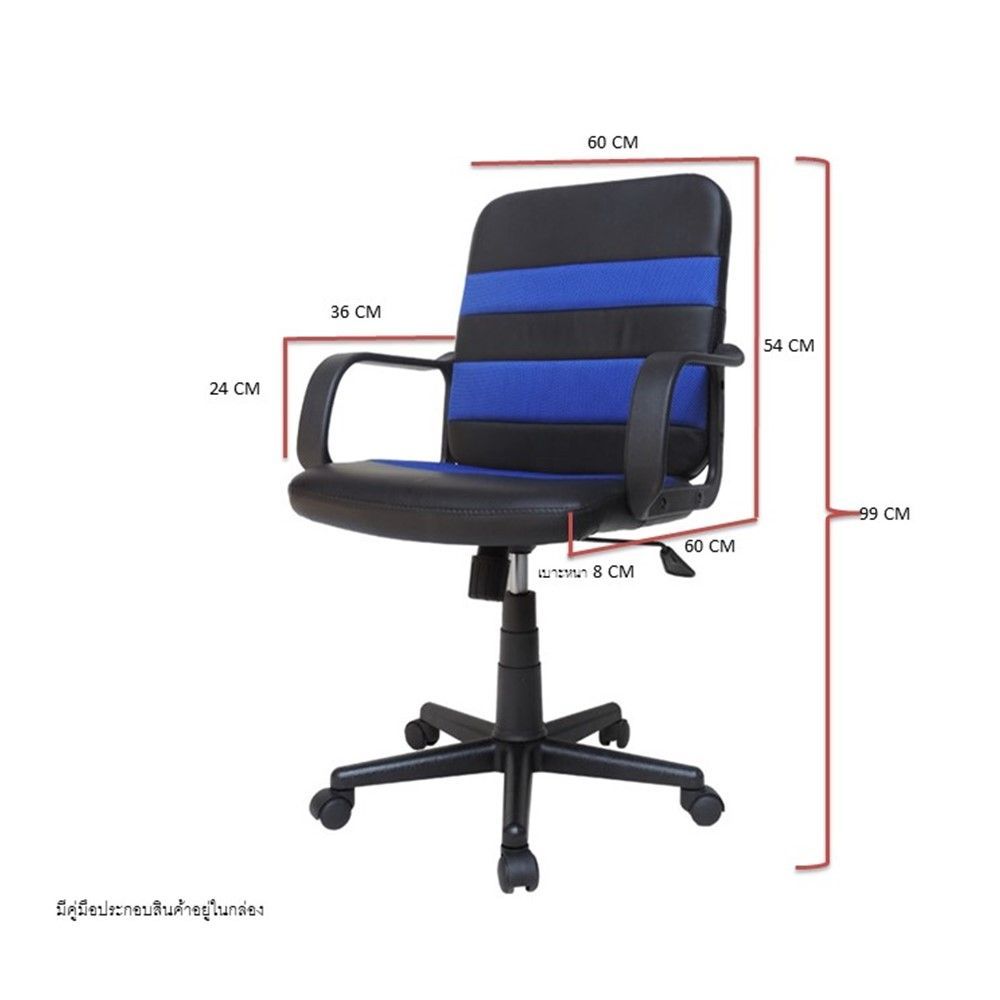 OFFICE CHAIR AMSTER BLACK-BLUE