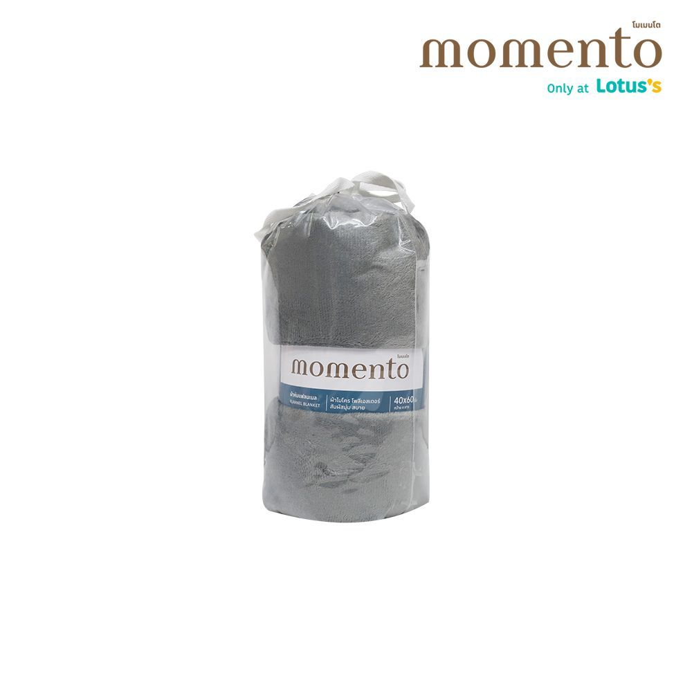 โมเมนโตผ้าห่มแฟลนเนลเทา 40X60 นิ้ว