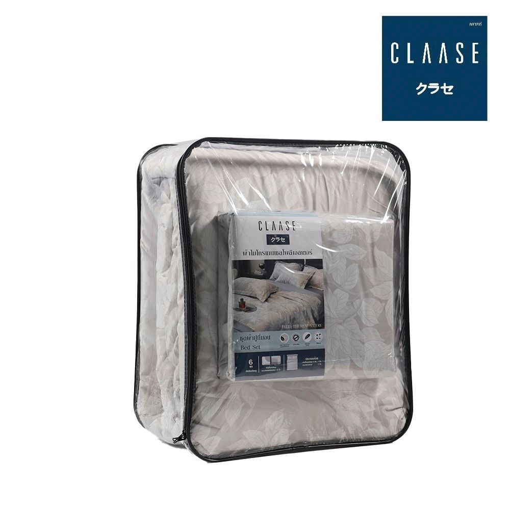CLAASE ชุดผ้าปูTENCEL 6 ฟุต+ผ้านวม สีเทา 70X90 นิ้ว