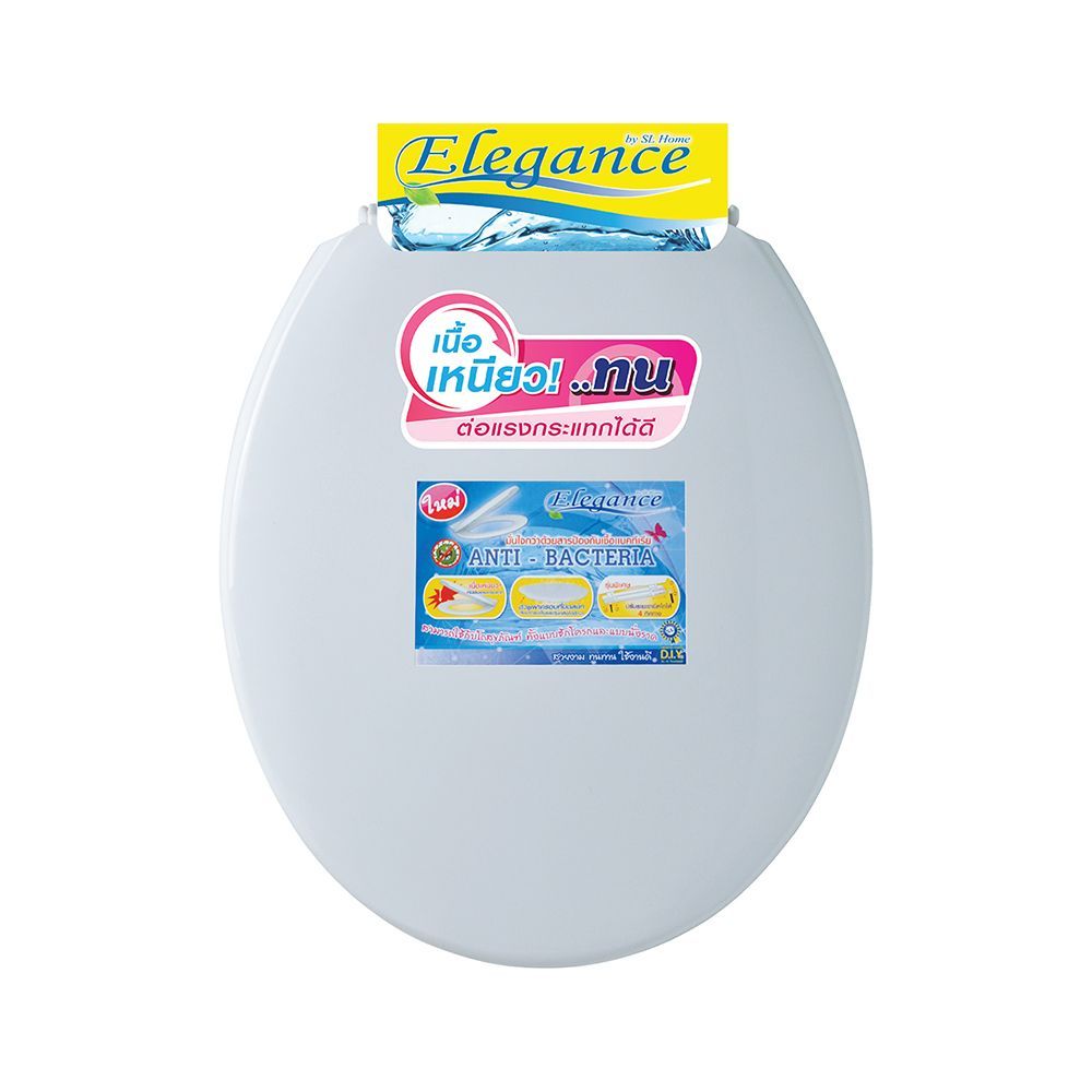 ELEGANCE PLASTIC ROUND TOILET SEAT #2556
