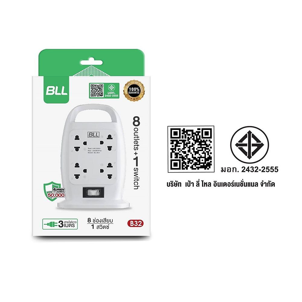 BLL ปลั๊กไฟ TOWER 1สวิตซ์ 8ช่อง 3ม. B32