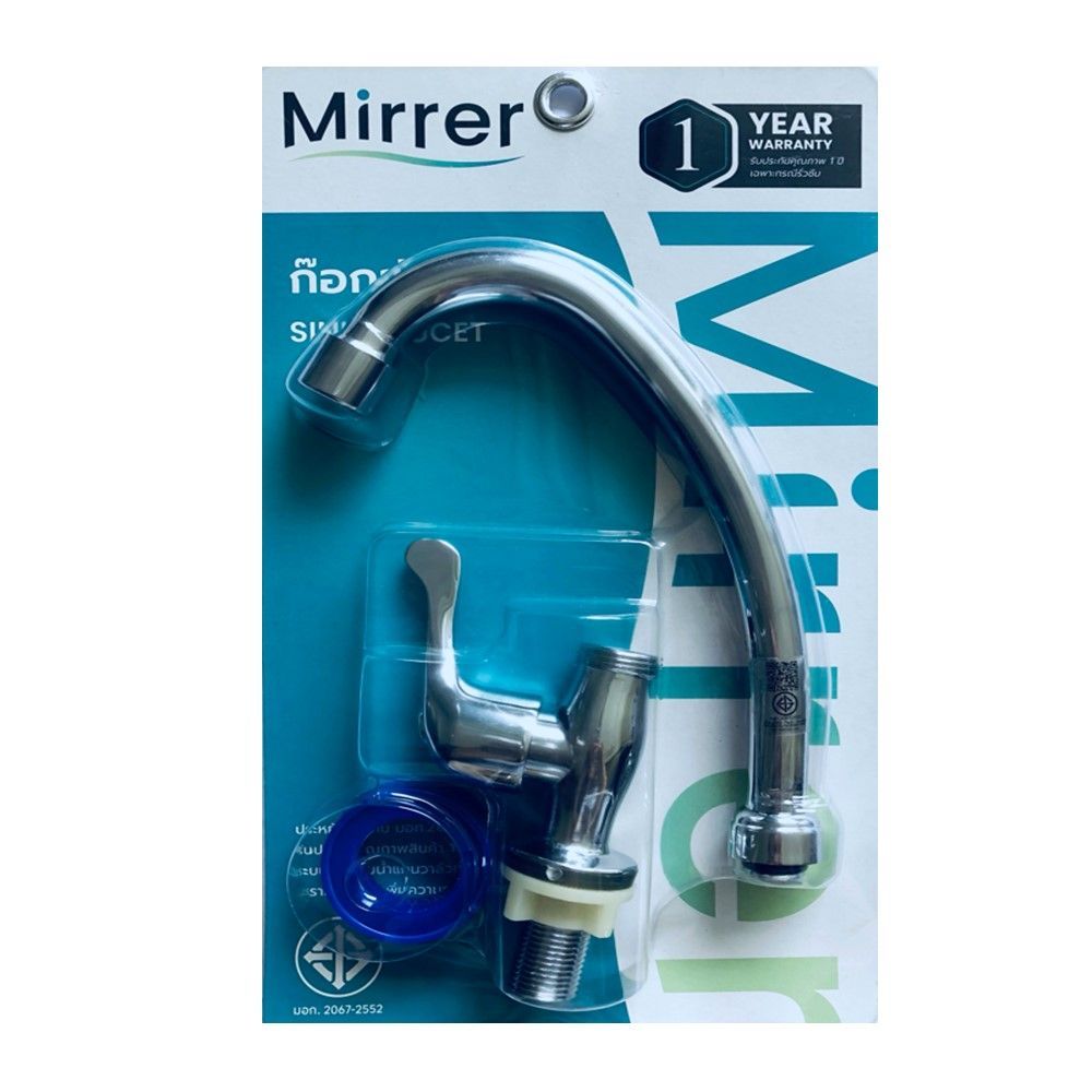 MIRRER COUNTER SINK FAUCET #SF-273