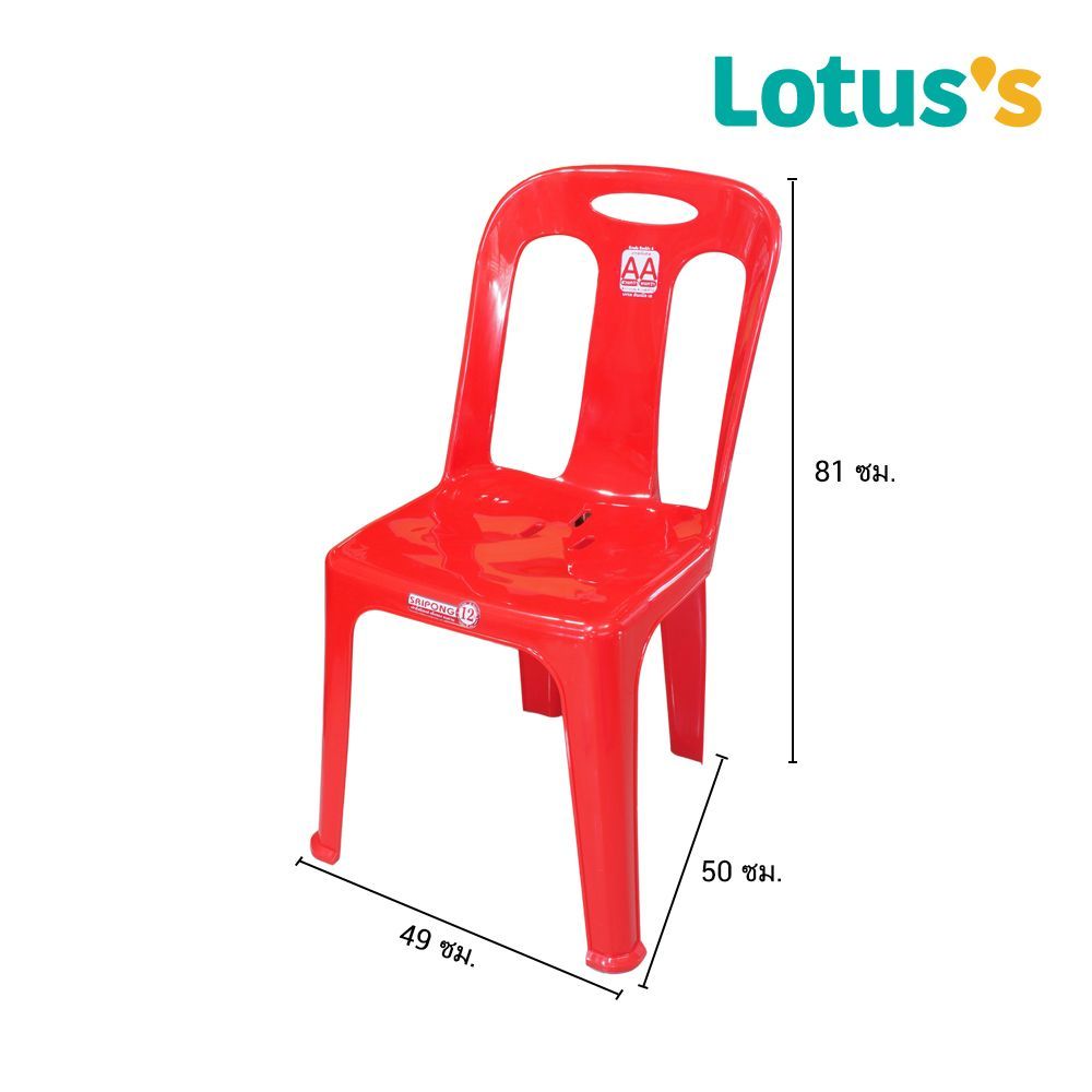เก้าอี้พนักพิง สีแดง 50X49X81 CM. C-99 A