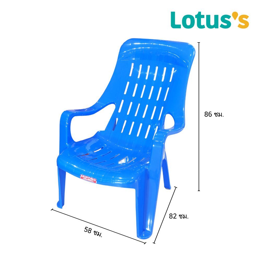 เก้าอี้เอนหลัง น้ำเงิน 55.5X46X84.5 CM. C-96A
